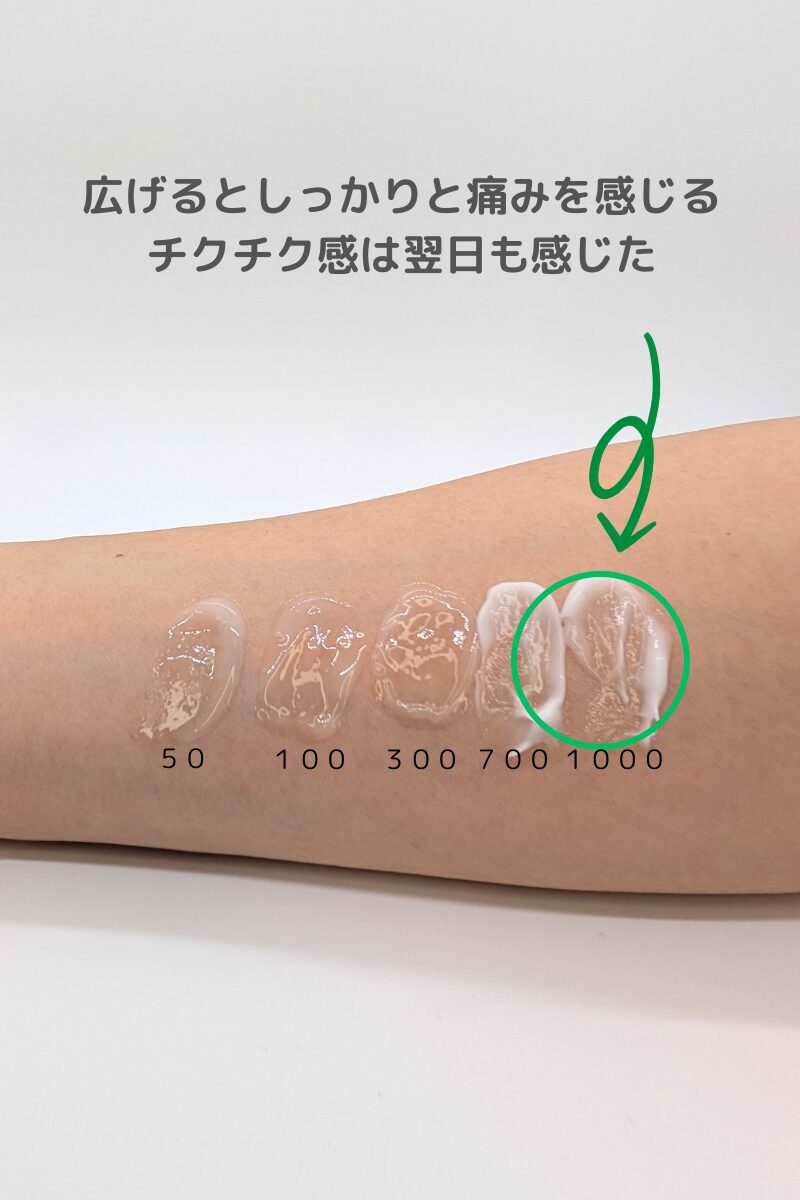広げると痛みを強めに感じる