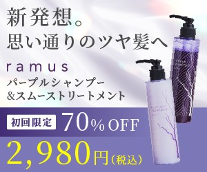 ヘアカラーシャンプー・トリートメント