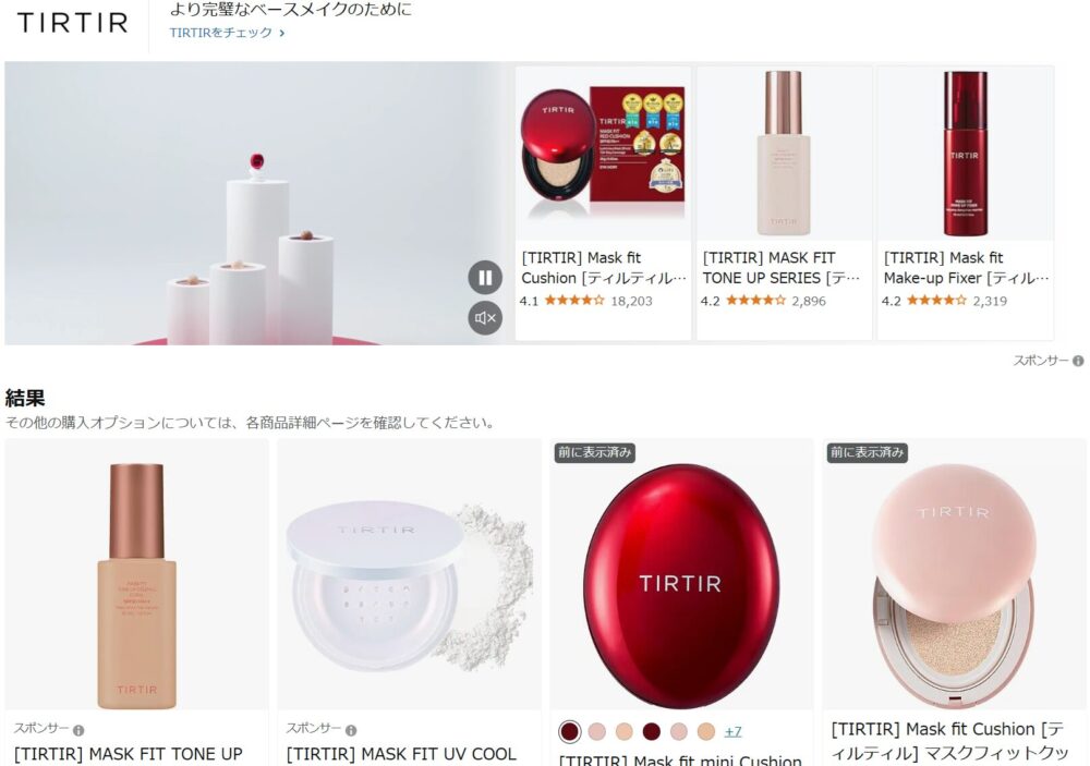 amazon検索