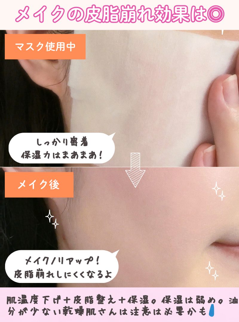 ウォンジョンヨパックはメイクが良くなるけど乾燥する