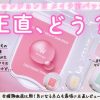 ウォンジョンヨパックどれがいい？実体験の効果や口コミ、使い方・順番をレビュー