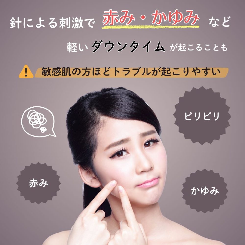 針美容液の危険・副作用